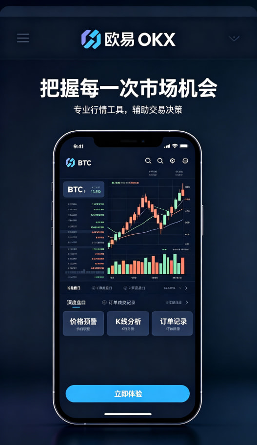 下载欧交易所app移动端应用